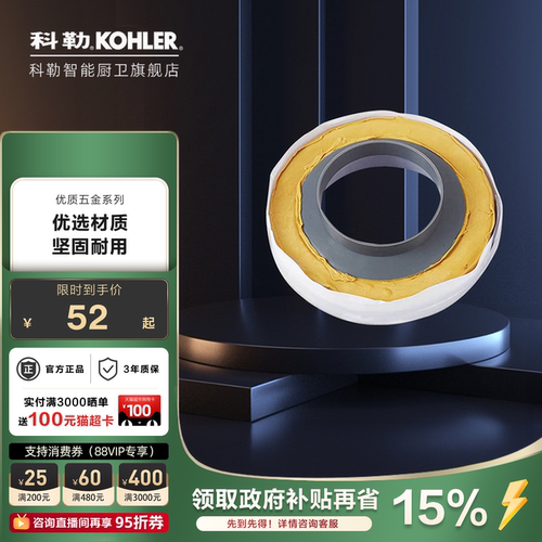 坐便器底座法兰防臭密封圈防漏