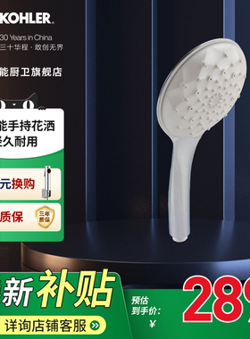 科勒花洒喷头手持单头科勒卫浴花洒配件花洒头K-R99063T/R99062T