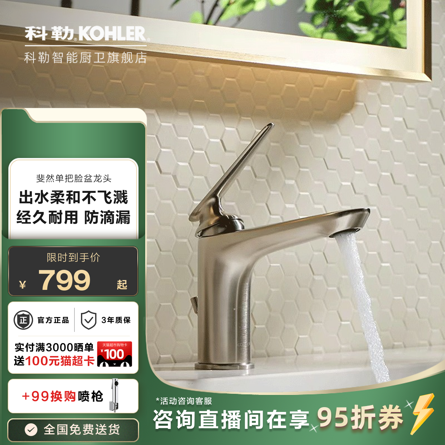 科勒水龙头洗手洗脸盆卫生间冷热水面盆台盆家用浴室柜洗漱33820T