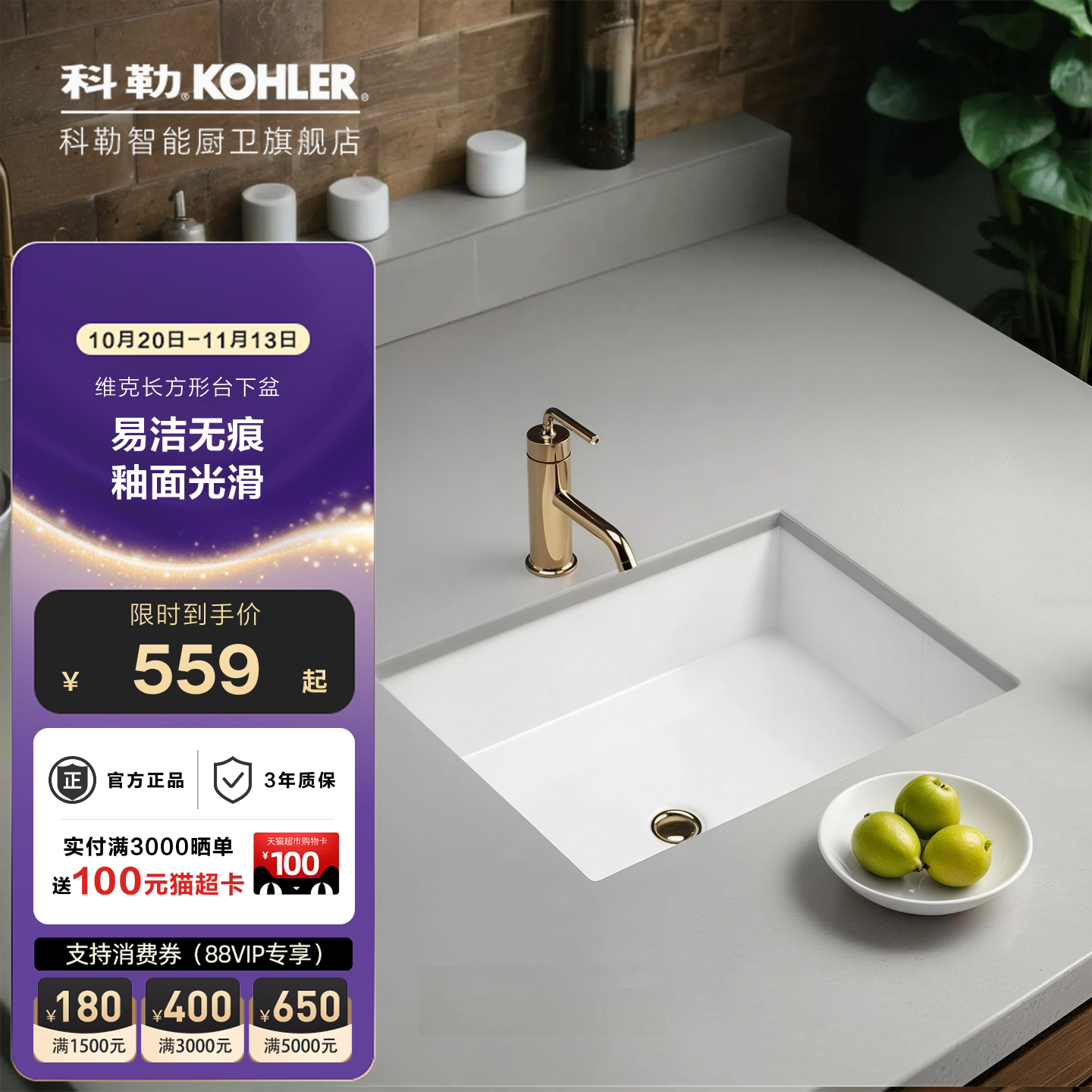 科勒台下盆陶瓷方形旗舰店卫浴洗手盆阳台家用小尺寸洗脸盆2889T