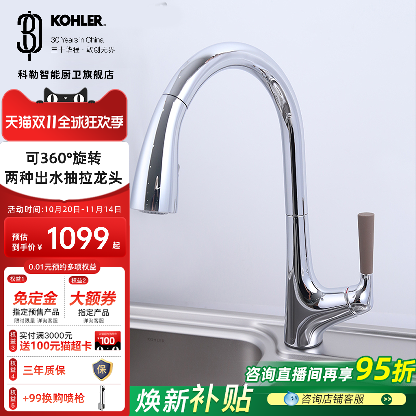 科勒厨房龙头下抽拉式水槽双出水洗菜池伸缩冷热水龙头24337T