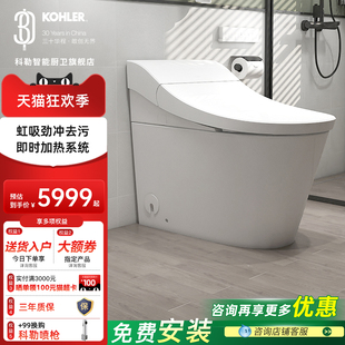 科勒马桶智能坐便器一体机ST10全自动翻盖家用小户型座便器37581T