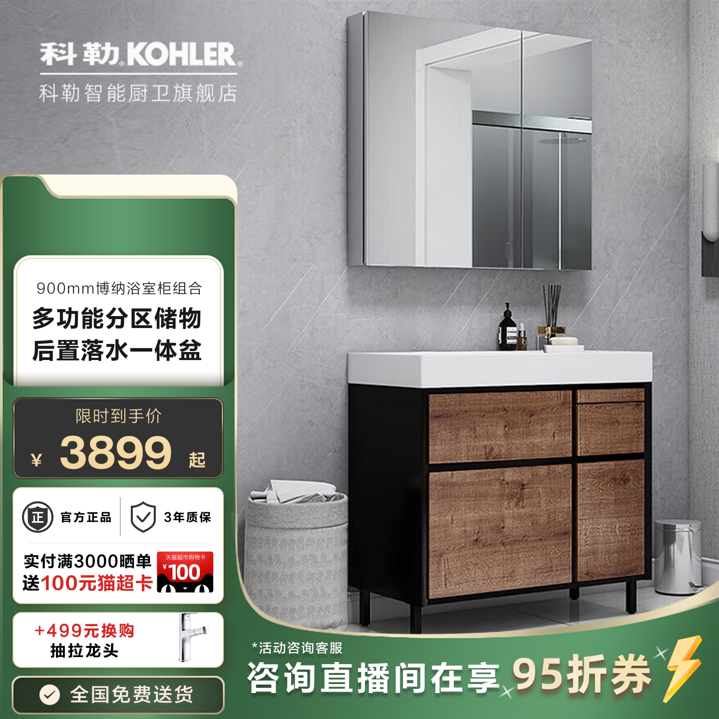 科勒浴室柜一体盆陶瓷洗脸盆卫生间洗手盆柜组合洗漱洗手台20020T