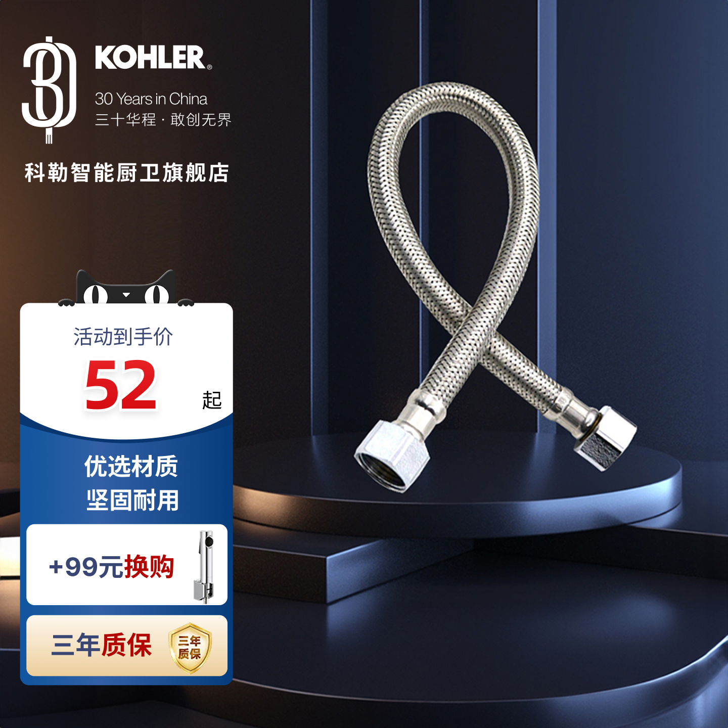 科勒进水软管30cm40cm50cm