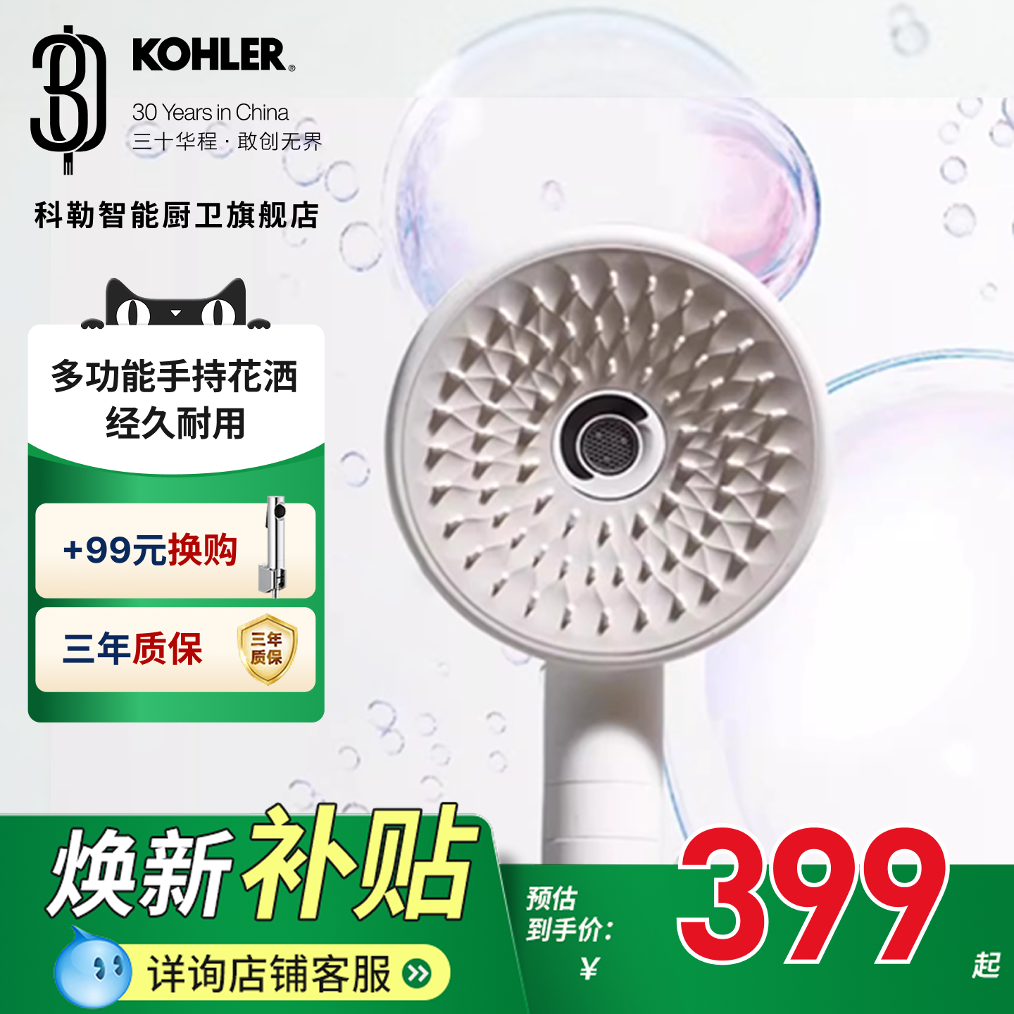 科勒手持花洒头沐浴手持莲蓬头