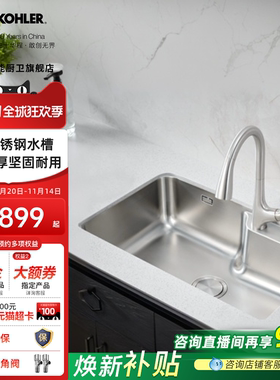 科勒水槽大单槽不锈钢304台上台下加厚洗碗池洗菜家用厨盆30568T