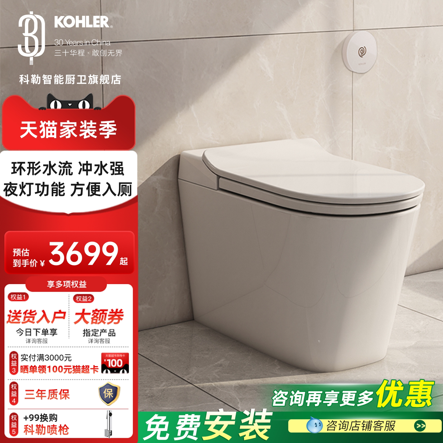 科勒智能马桶一体智能坐便器ST30LE卫生间家用轻智能坐便器38011T