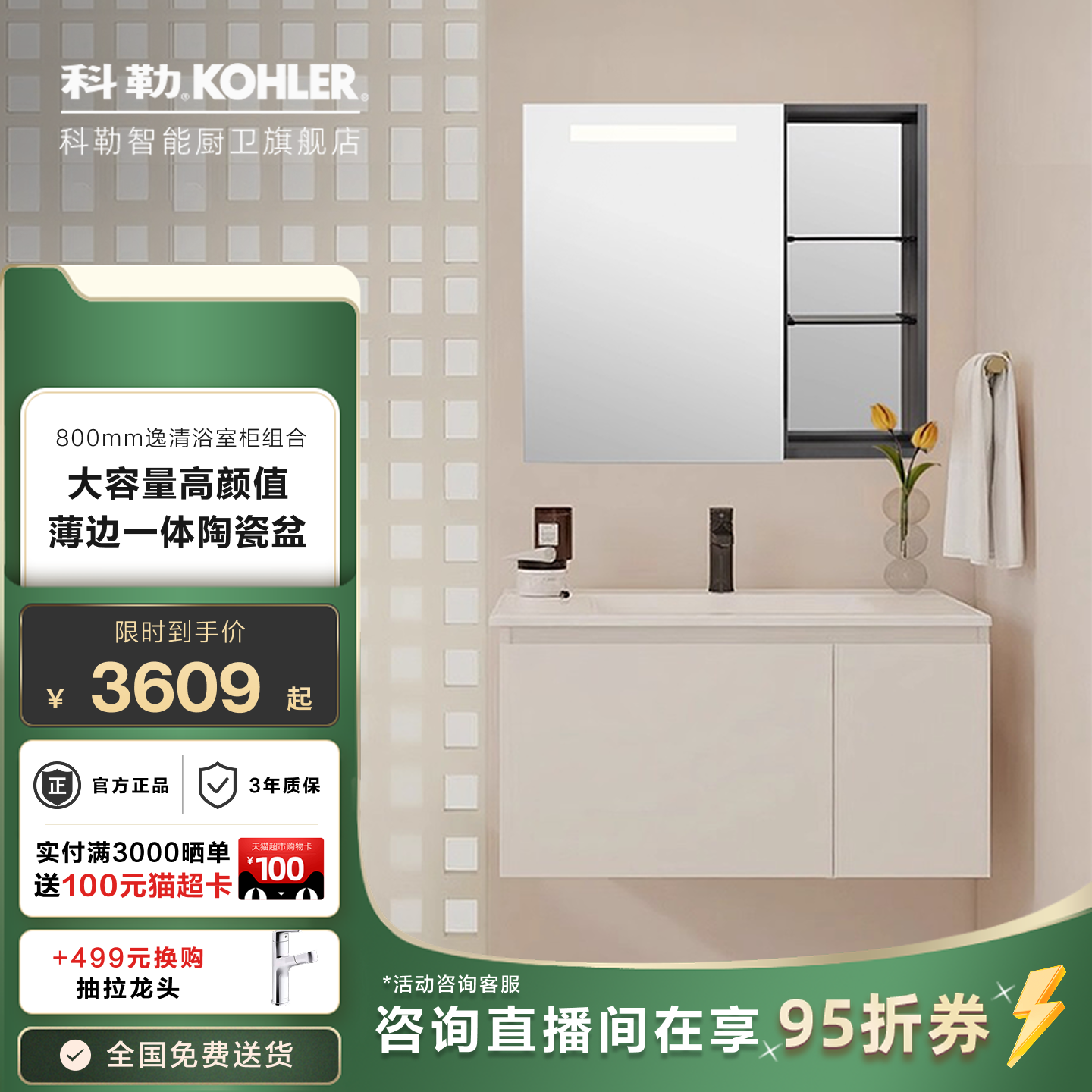 科勒浴室柜陶瓷一体盆奶油风卫生间洗脸盆洗手盆洗漱台卫浴柜组合