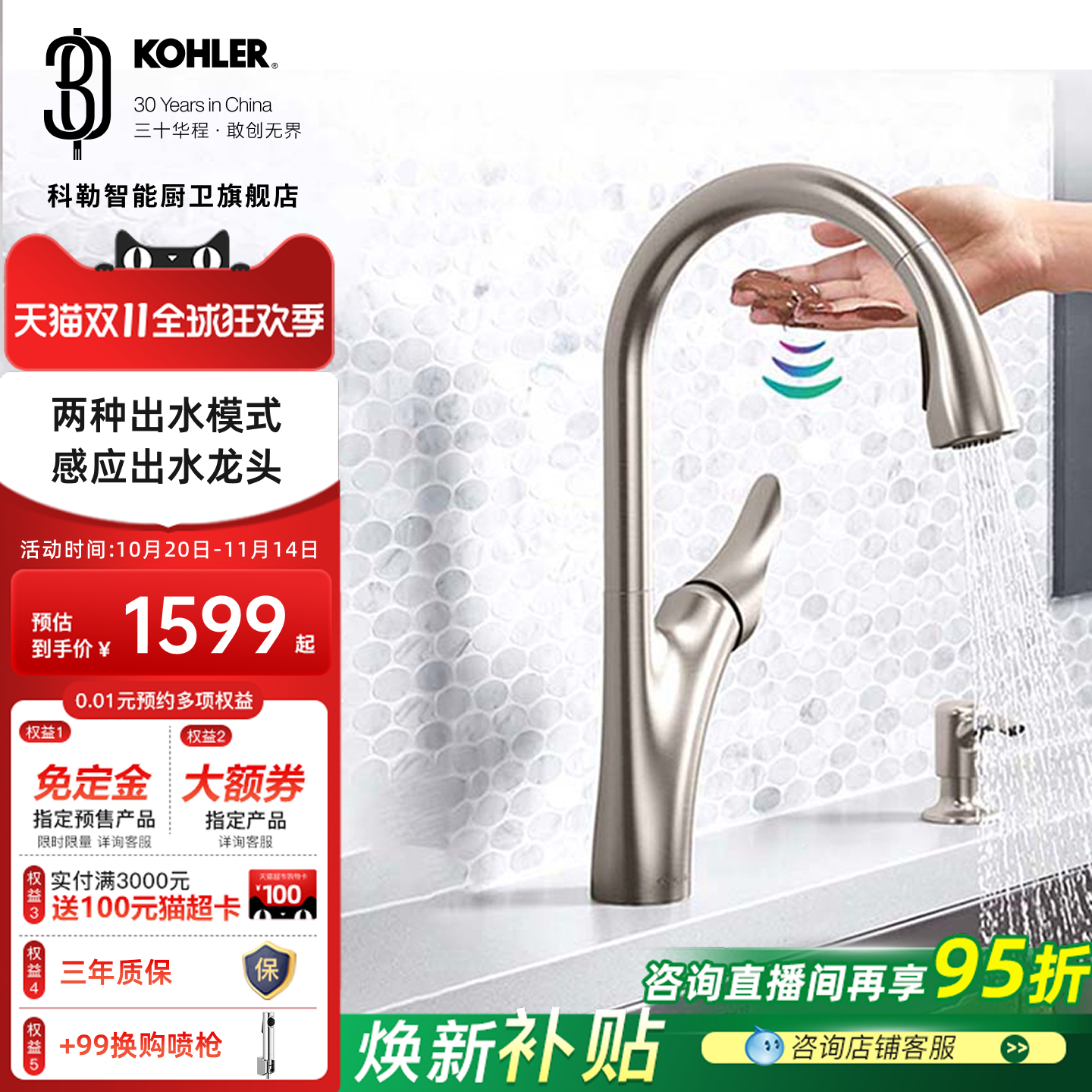 科勒感应厨房龙头水槽抽拉花洒水龙头厨房冷热水抽拉龙头32323T