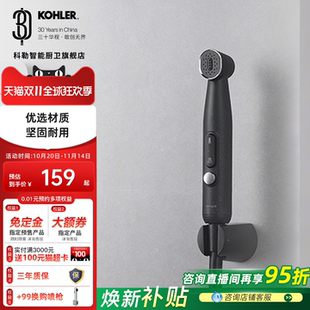 科勒马桶伴侣增压冲洗喷枪水龙头厕所卫生间家用通用配件清洗水枪