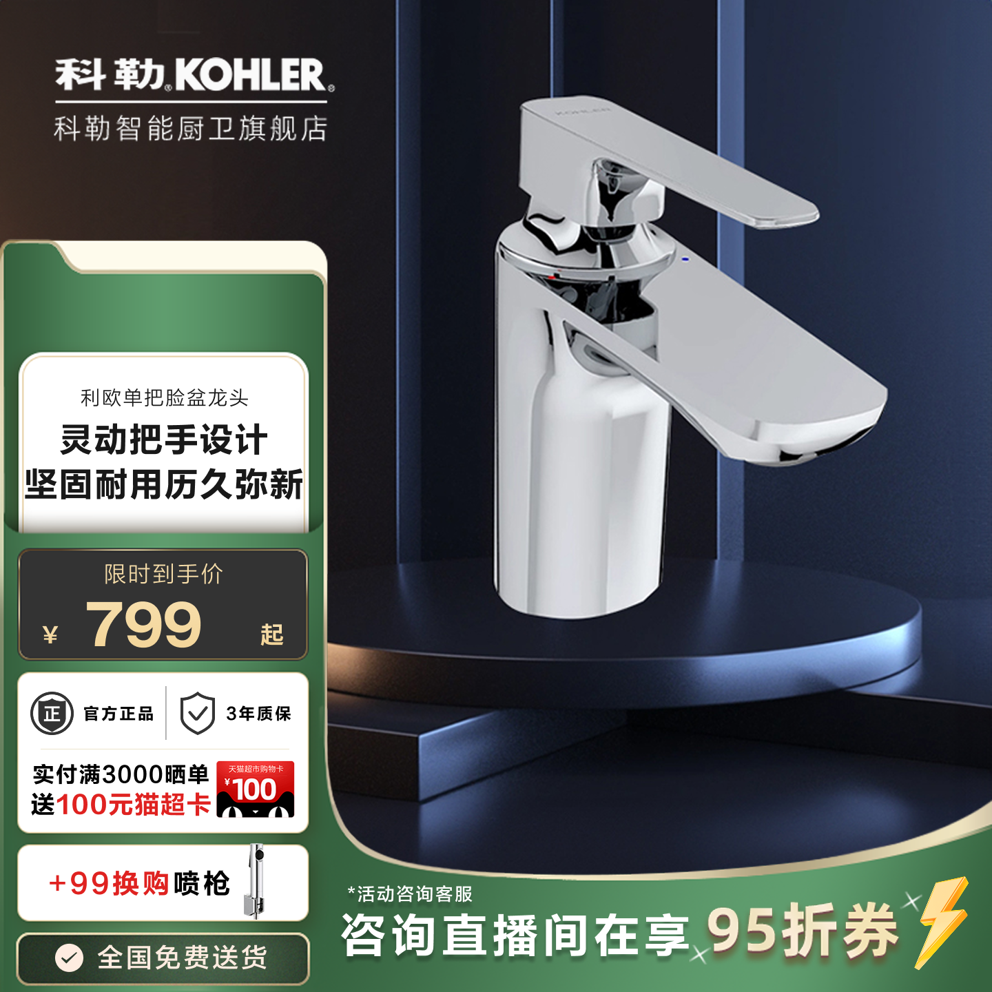 科勒洗脸盆水龙头台盆单孔冷热水浴室卫生间洗手盆面盆龙头72312T