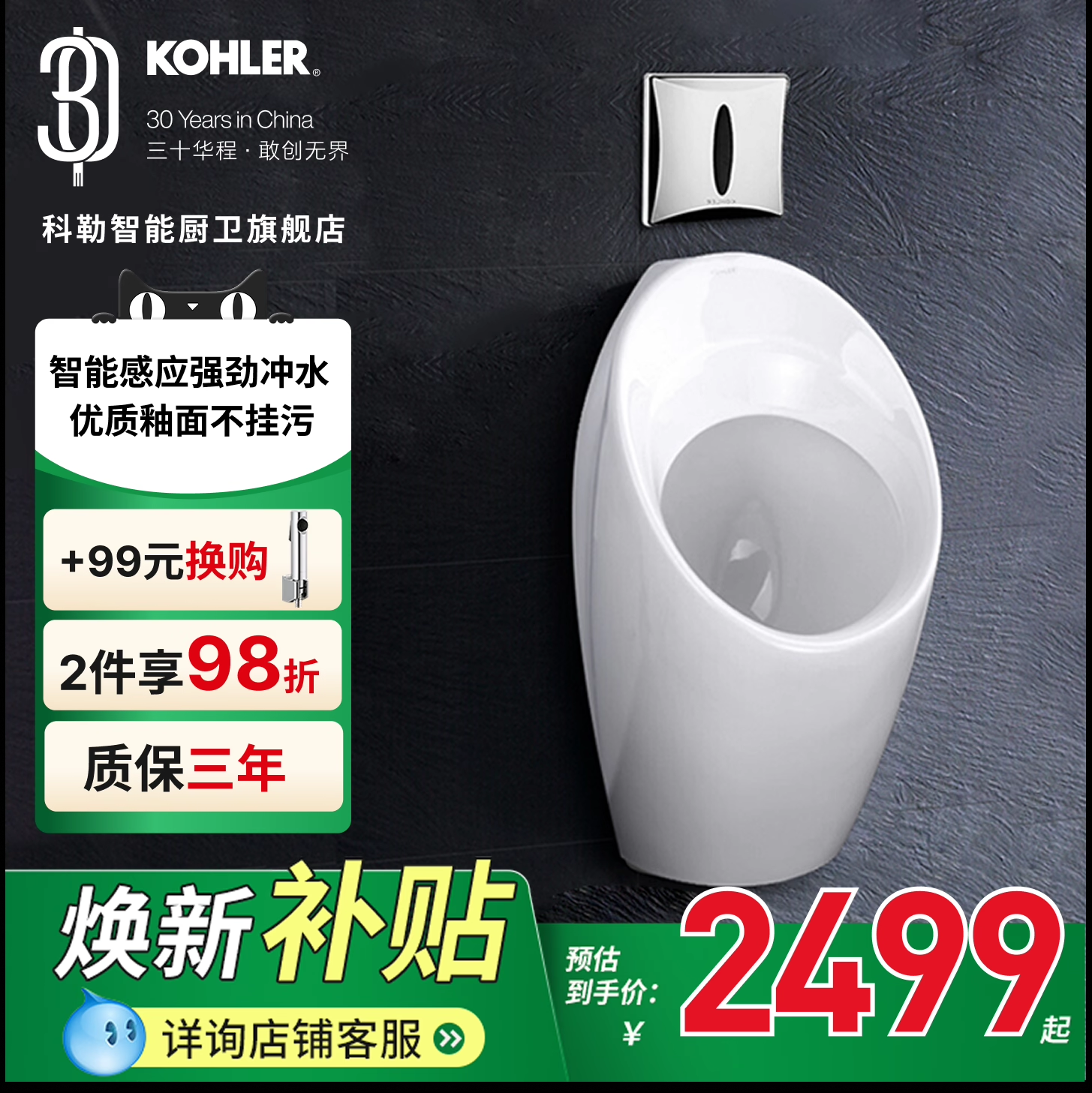 科勒小便器自动感应挂墙式小便斗