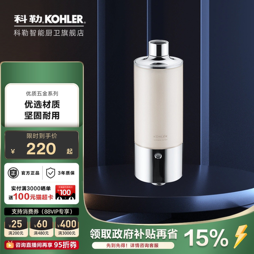 科勒花洒净水器过滤器