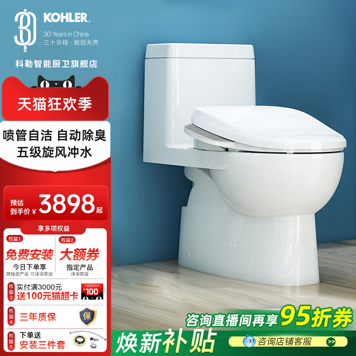 科勒智能马桶一体式坐便器全自动无水压限制带水箱家用小户型坐便