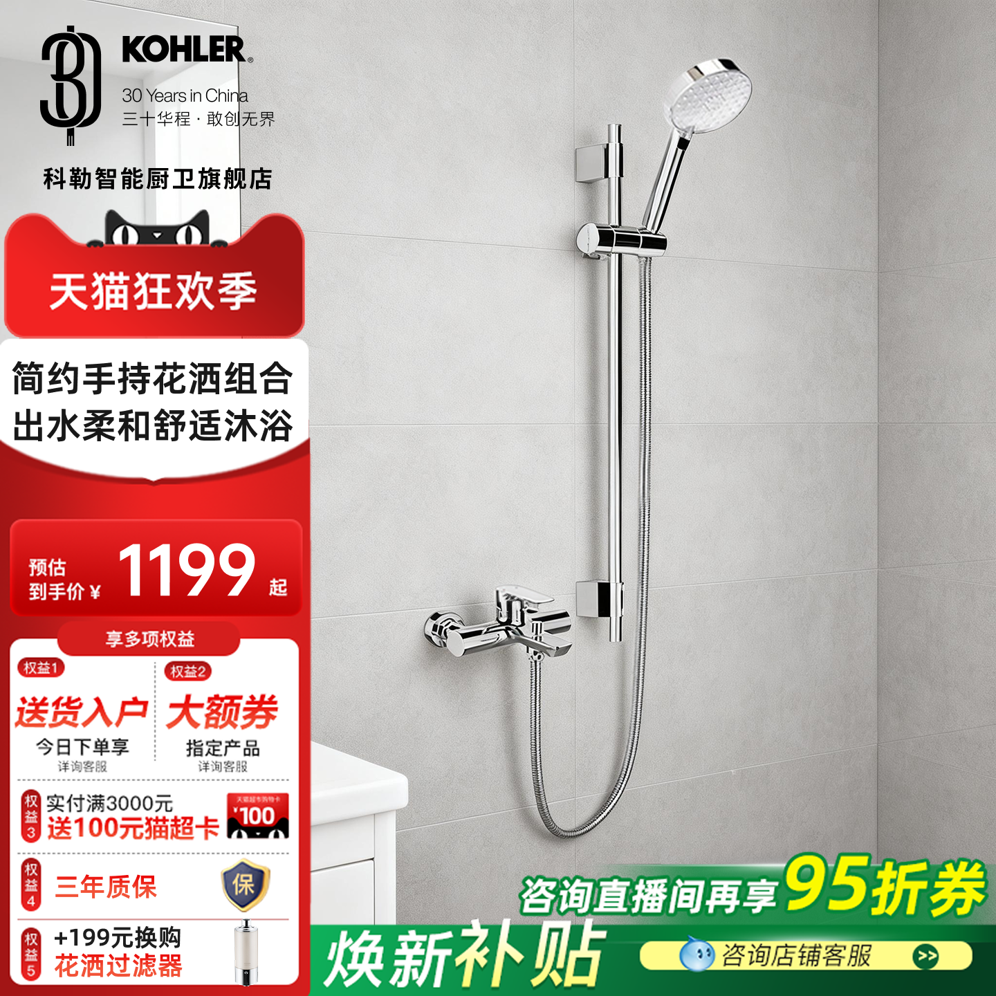 科勒淋浴龙头混水阀花洒沐浴套装浴室浴缸三联冷热水龙头25107T