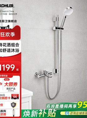 科勒淋浴龙头混水阀花洒沐浴套装浴室浴缸三联冷热水龙头25107T