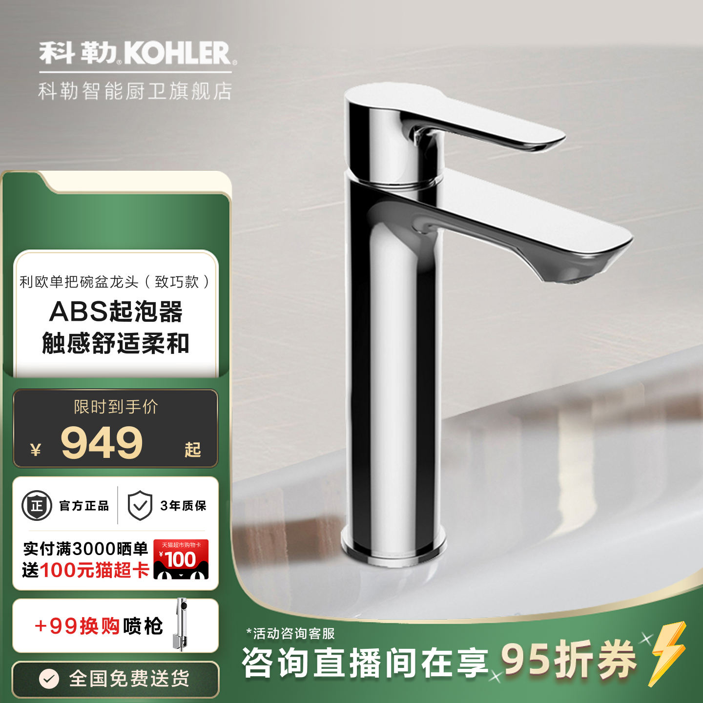 科勒龙头高把浴室柜碗盆台上洗脸面盆龙头自来水龙头25103/25104T