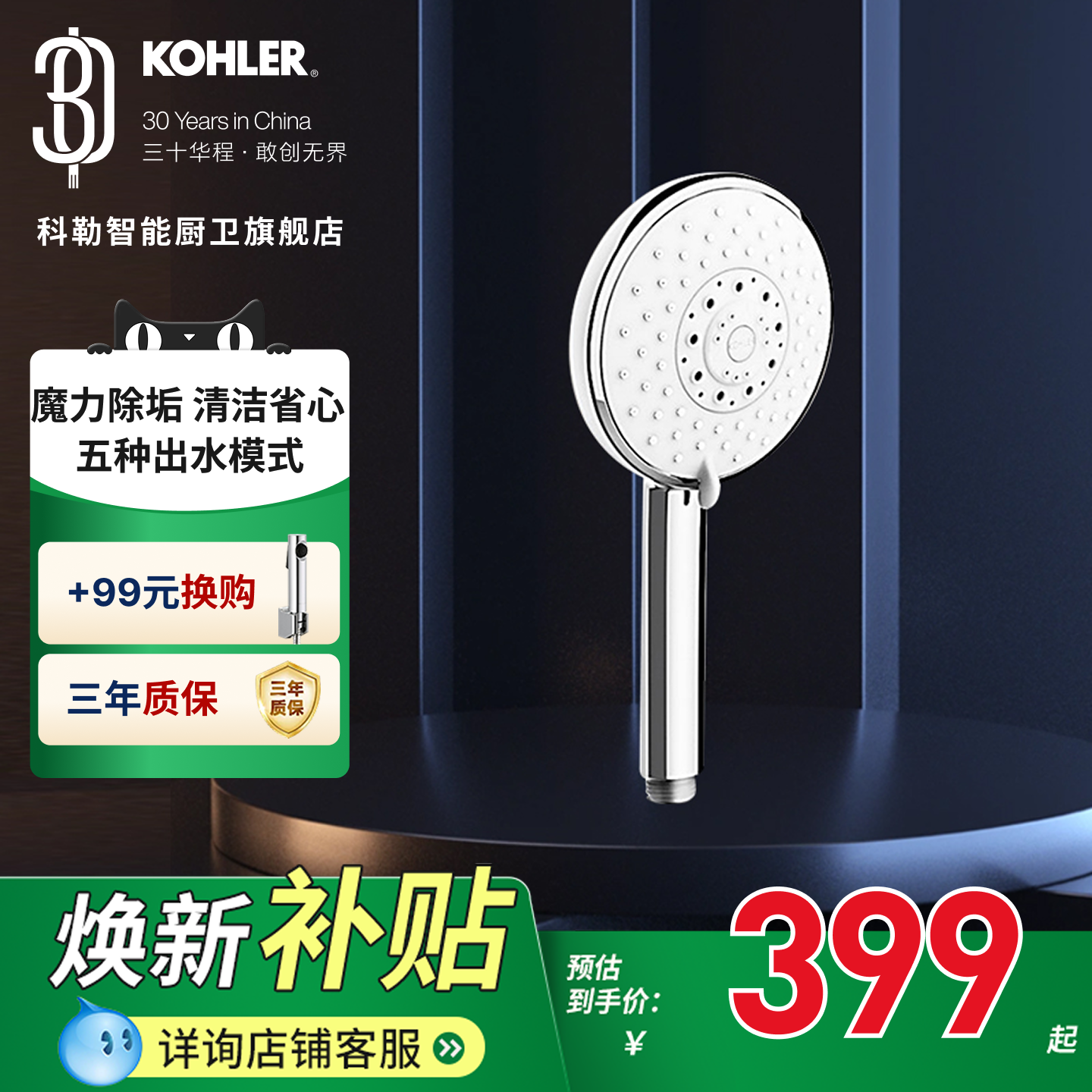 科勒手持花洒喷头多功能