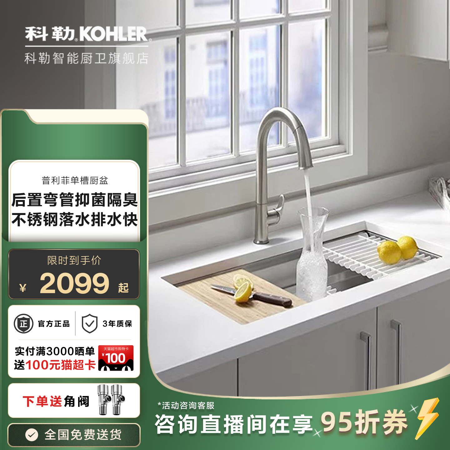 科勒水槽洗碗盆304不锈钢厨房日式大单槽多功能洗碗池厨盆23651T