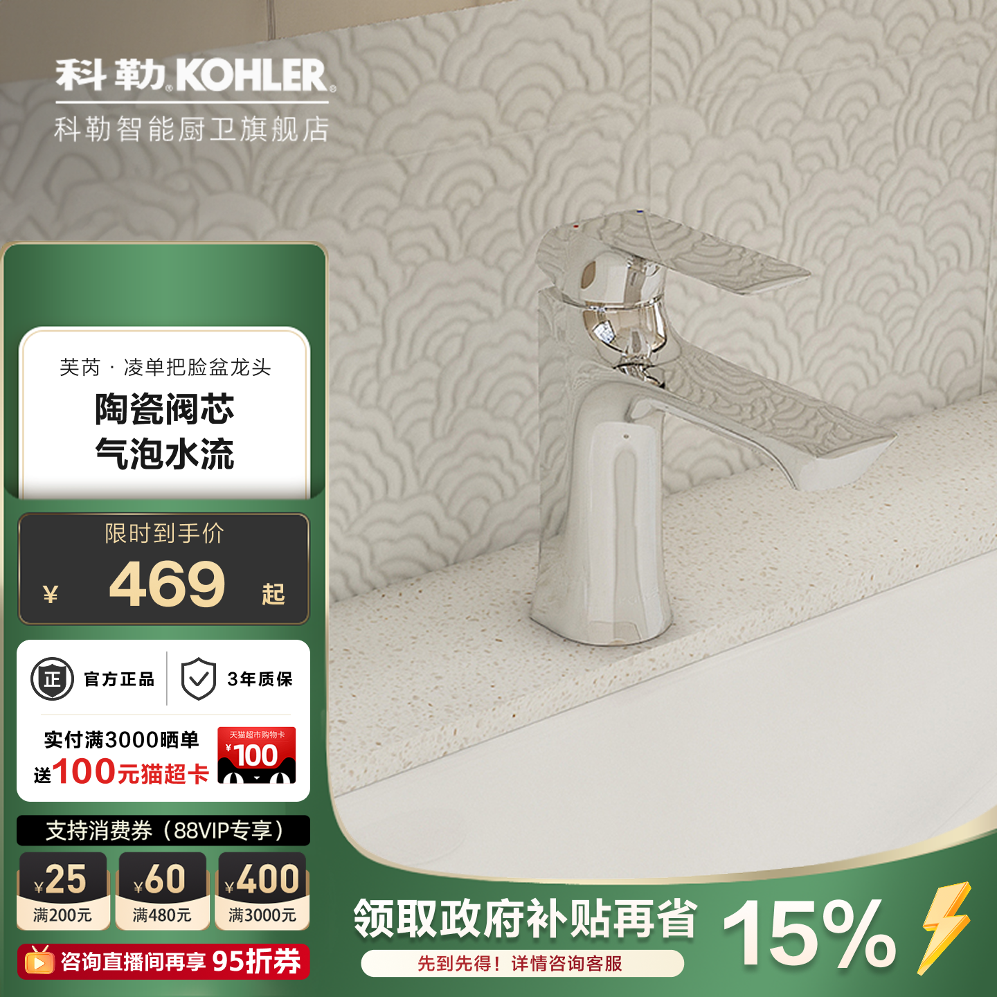 科勒水龙头卫生间洗手盆洗脸盆冷热水面盆家用洗漱台盆龙头30055T