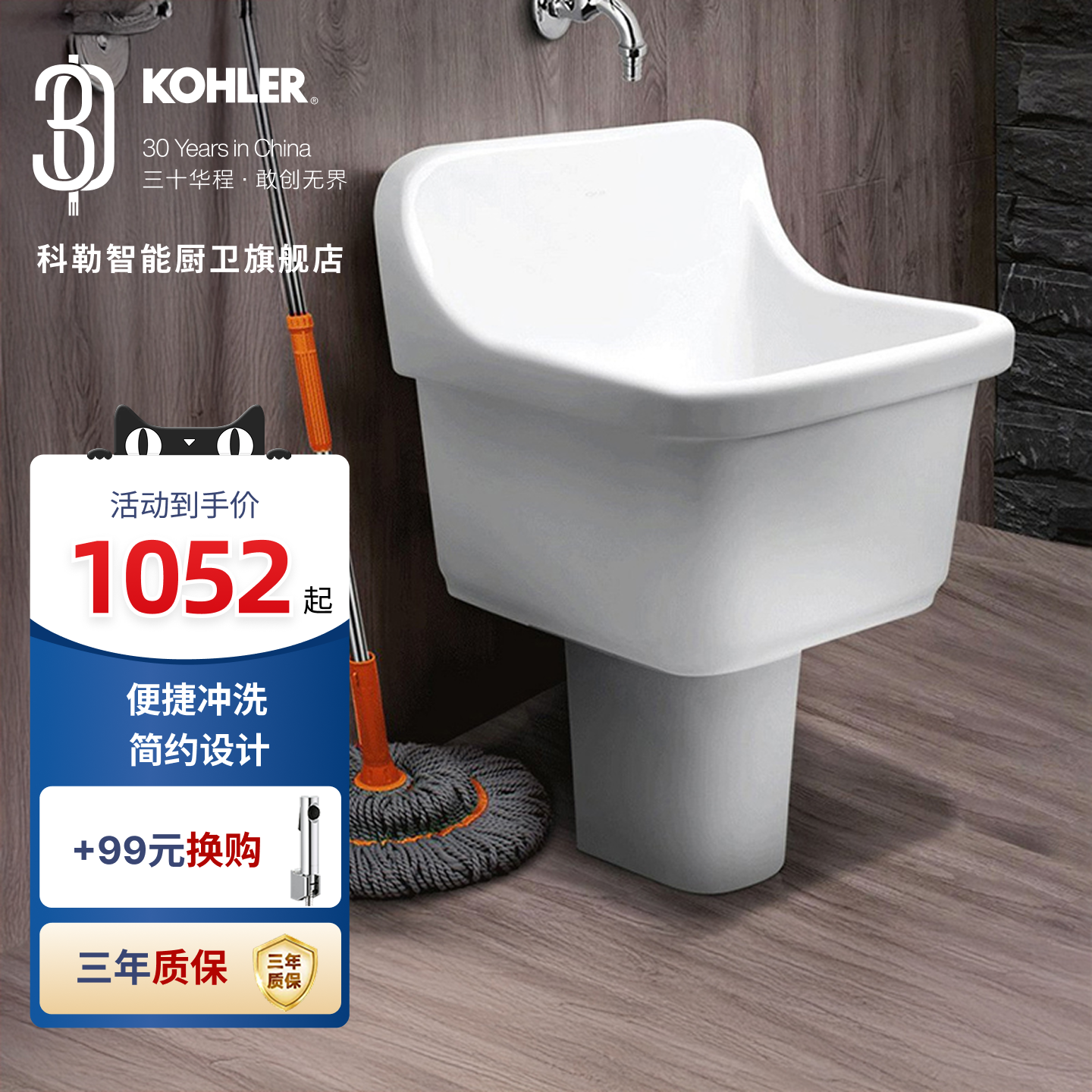 科勒拖把池阳台陶瓷拖布池洗地拖盆水池槽卫生间落地式家用6192T