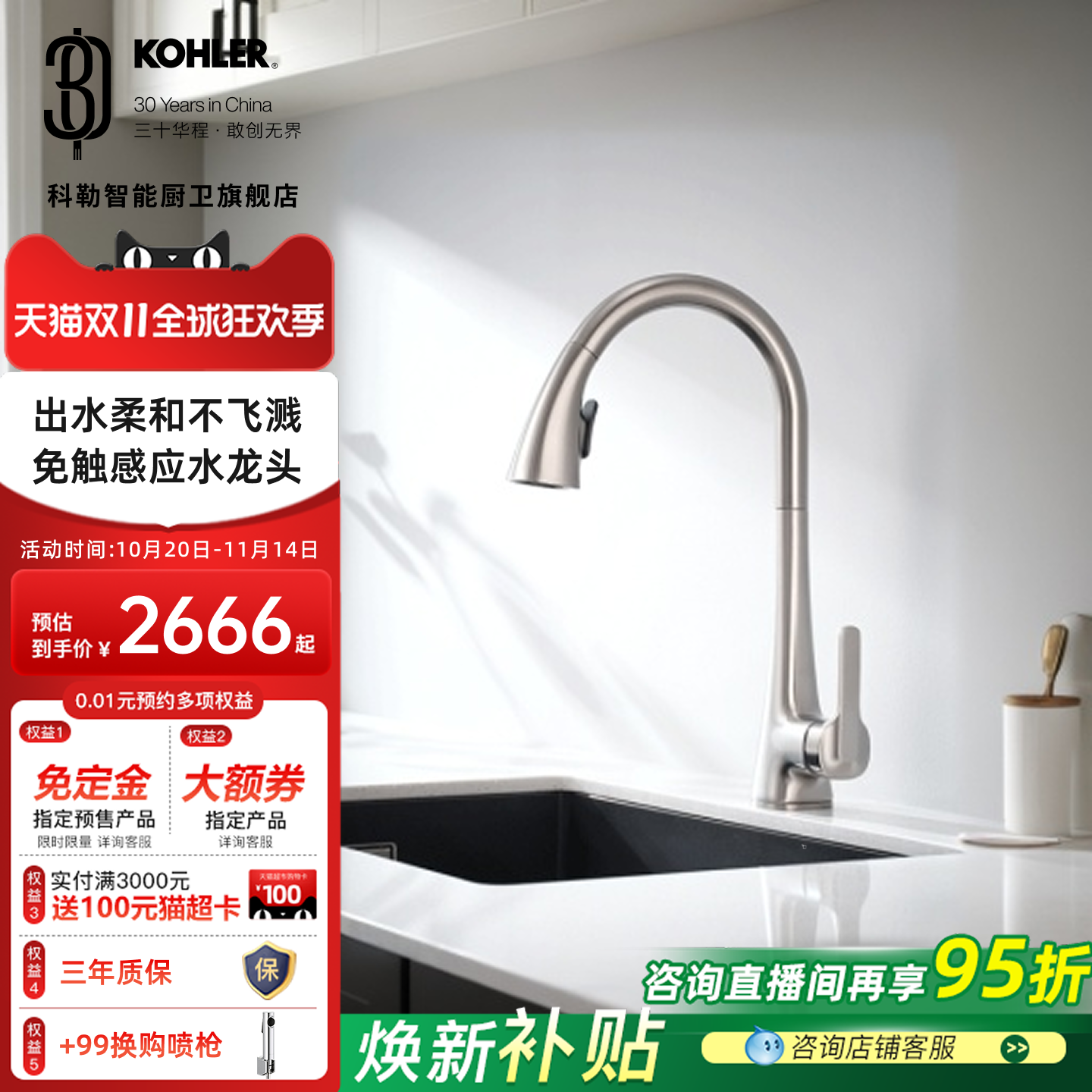 科勒厨房抽拉式水龙头冷热家用防溅水槽伸缩洗碗池菜盆龙头26281T