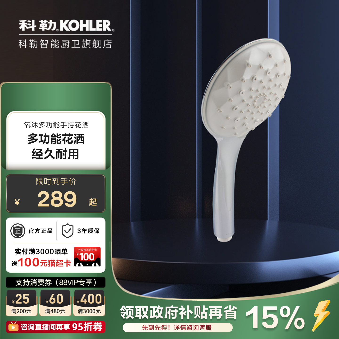 科勒花洒喷头手持单头科勒卫浴花洒配件花洒头K-R99063T/R99062T