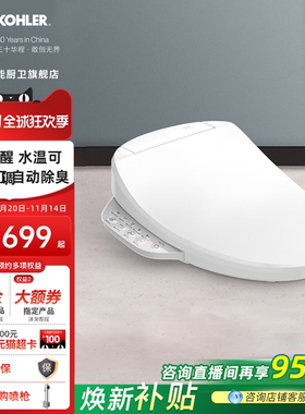 科勒智能马桶盖板坐便盖全自动冲洗洁身器电加热马桶圈23358T