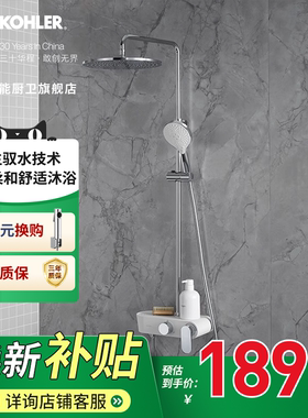 科勒淋浴花洒套装家用卫生间增压浴室花洒喷头淋雨36439T/36427T