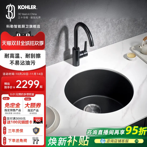 科勒石英石水槽台上台下台中安装