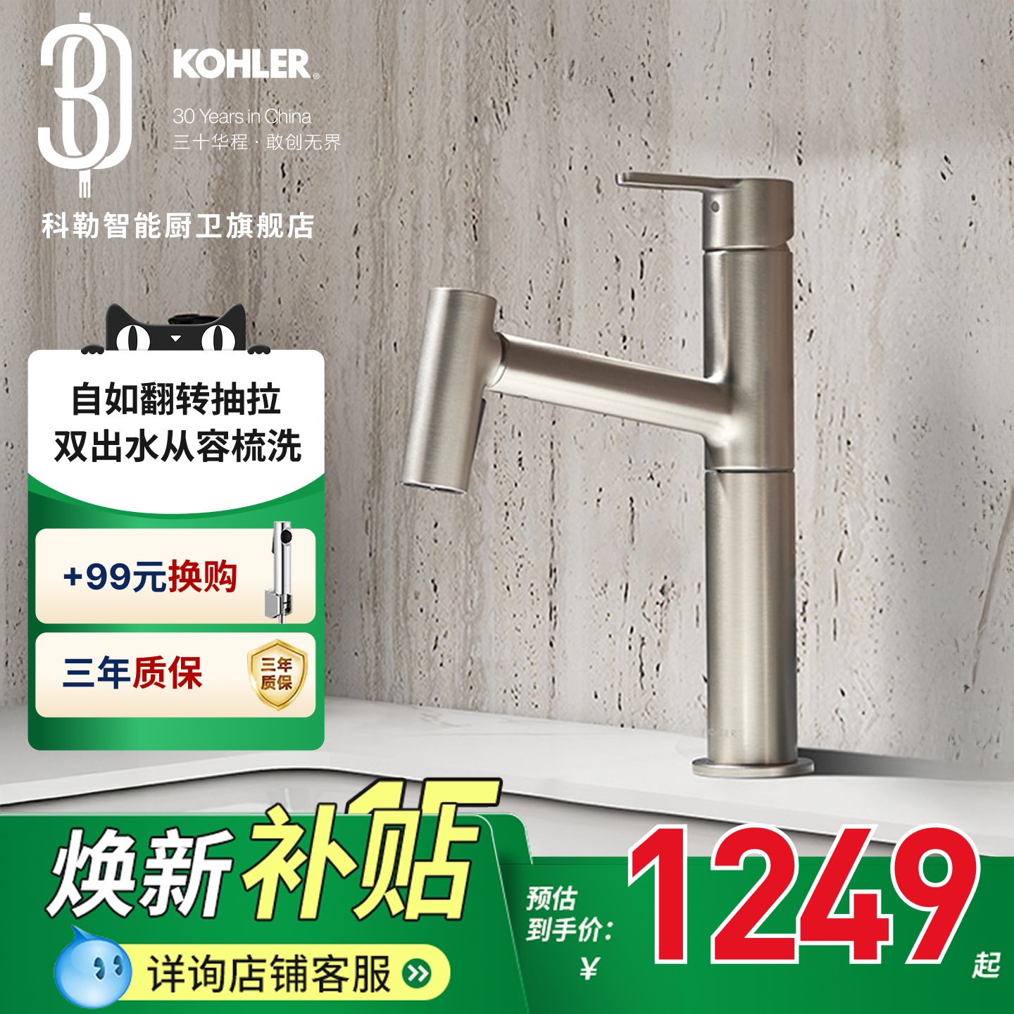 科勒冷热洗脸盆龙头可抽拉可旋转