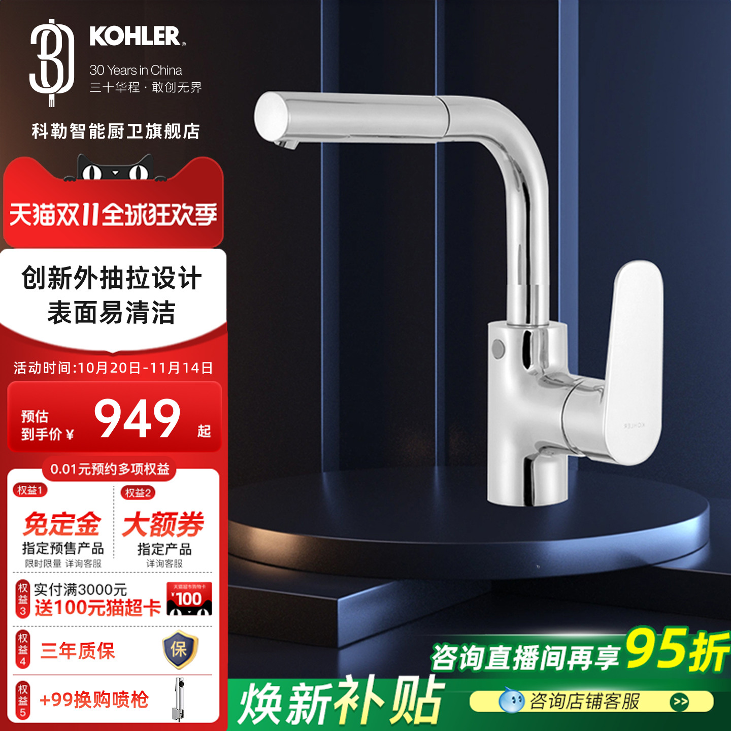 科勒抽拉式洗脸k-20710t台盆龙头