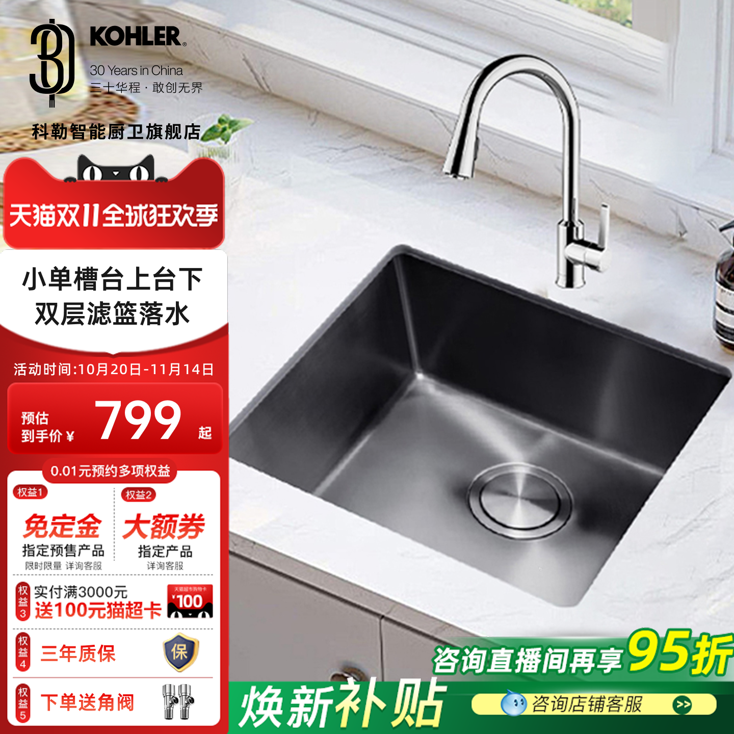 科勒304不锈钢厨房水槽