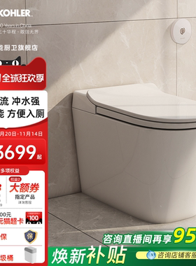 科勒智能马桶一体智能坐便器ST30LE卫生间家用轻智能坐便器38011T