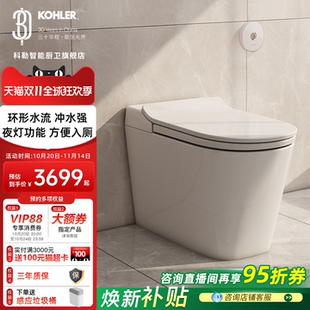 科勒智能马桶一体智能坐便器ST30LE卫生间家用轻智能坐便器38011T