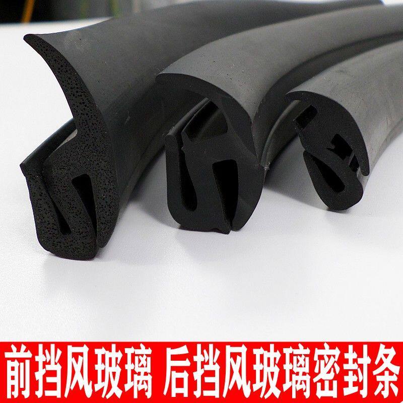农用三轮车前挡风后挡风玻璃胶条时风三轮车五征三轮车通用胶条