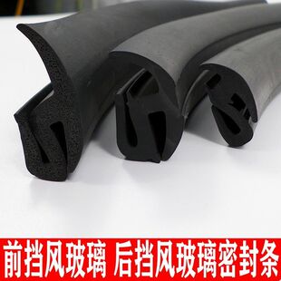 农用三轮车前挡风后挡风玻璃胶条时风三轮车五征三轮车通用胶条