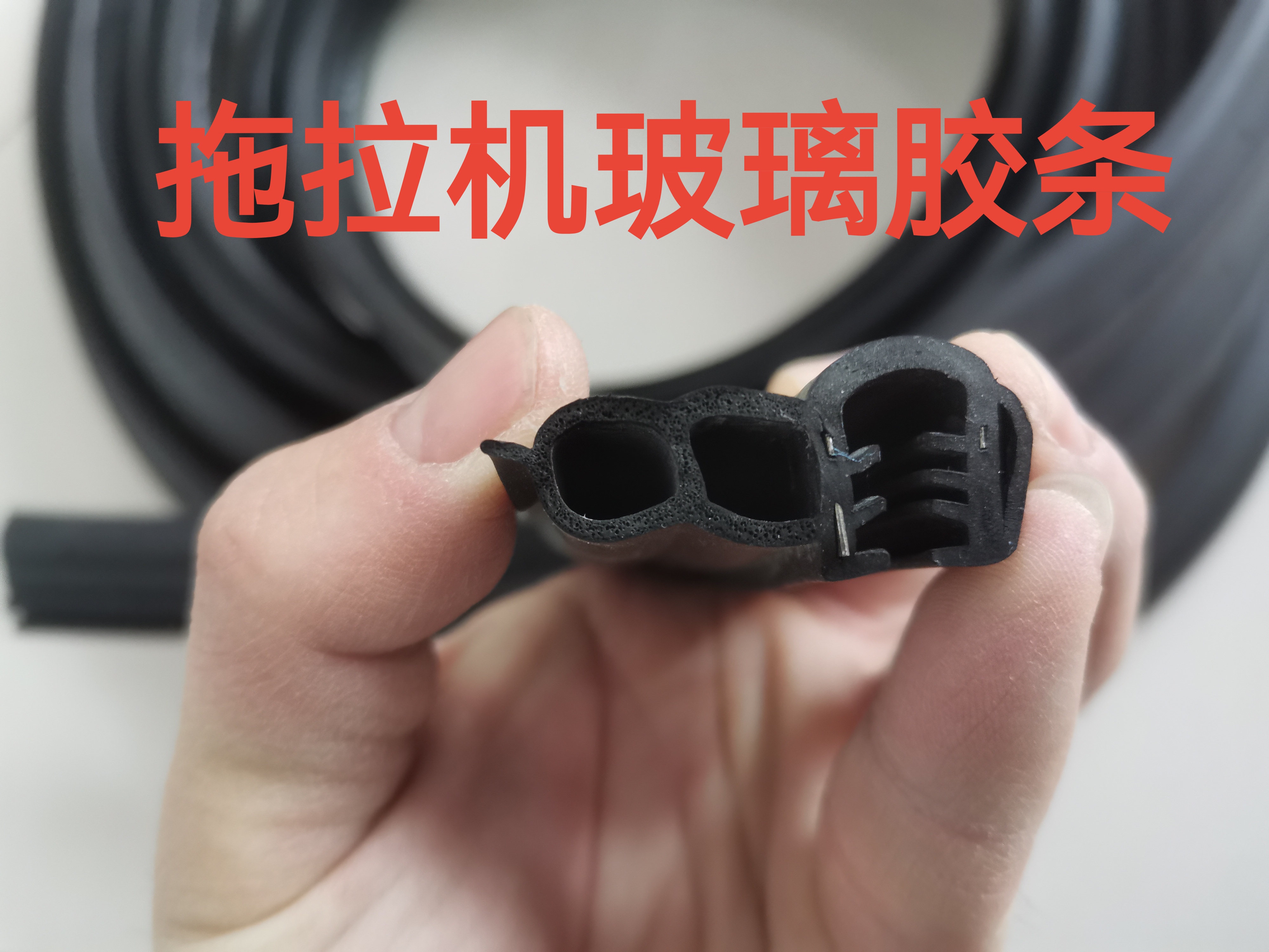 东方红拖拉机雷沃迪尔五征拖拉机玻璃压条车门密封条原车胶条