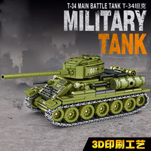 乐高适用积木军事系列T-34坦克装甲车拼装模型男履带玩具二战苏联