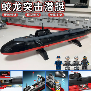 森宝军事系列蛟龙突击潜艇拼装乐趣高积木战略导弹核潜艇男孩玩具