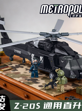 浮梦城Z-20S通用直升机拼装积木J35AS隐形战斗机玩具摆件男孩礼物