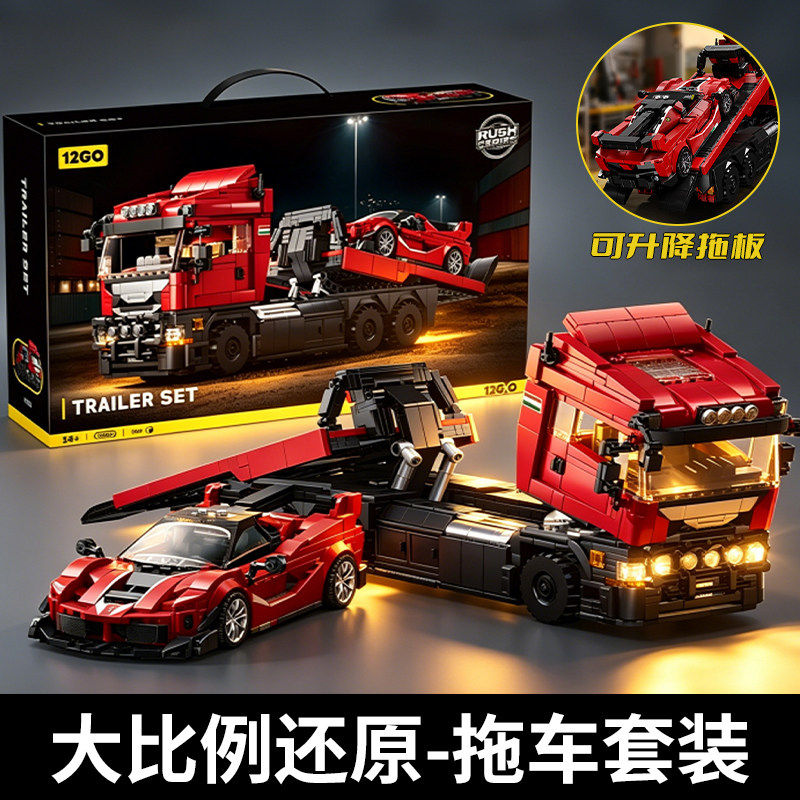 法拉利轿车超跑模型乌尼莫克房车越野车新款拼装积木儿童益智玩具