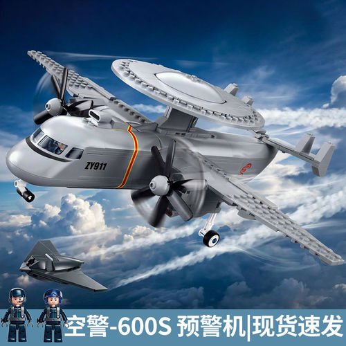 600S空警预警机军事飞机拼装乐趣高积木模型男孩益智玩具生日礼物