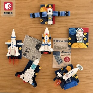 航天员火箭队磁吸冰箱贴空天飞机拼装乐趣高积木模型儿童玩具礼物