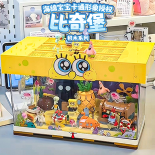 比奇堡海底场景海绵宝宝菠萝屋章鱼哥石像屋拼装乐积高木玩具礼物