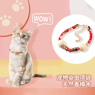 猫咪驱虫项圈除跳蚤防虱子驱蚊圈猫铃铛项圈围脖狗狗颈圈宠物用品