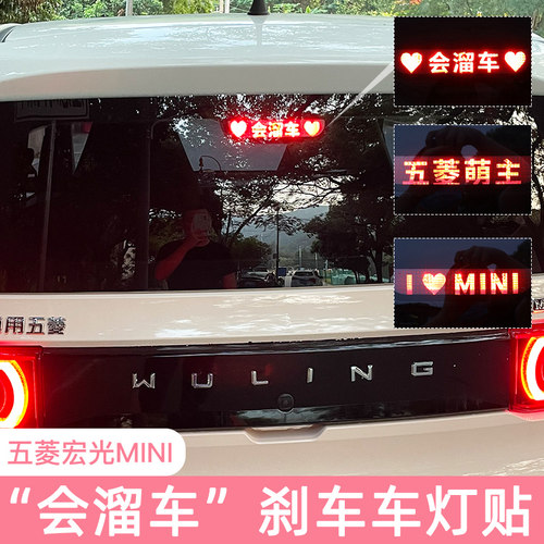 五菱宏光mini-“会溜车“车贴