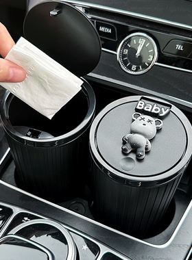 可爱卡通车载垃圾桶汽车内水杯槽收纳置物桶车用多功能垃圾收纳桶