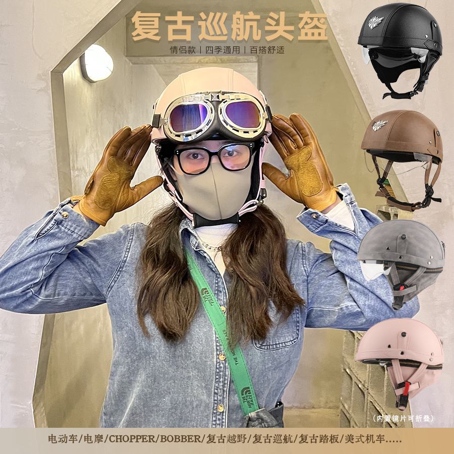 3C认证复古巡航半盔摩托车电动车头盔围脖可拆卸四季通用