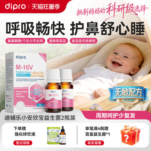 婴幼儿调理肠胃益生菌